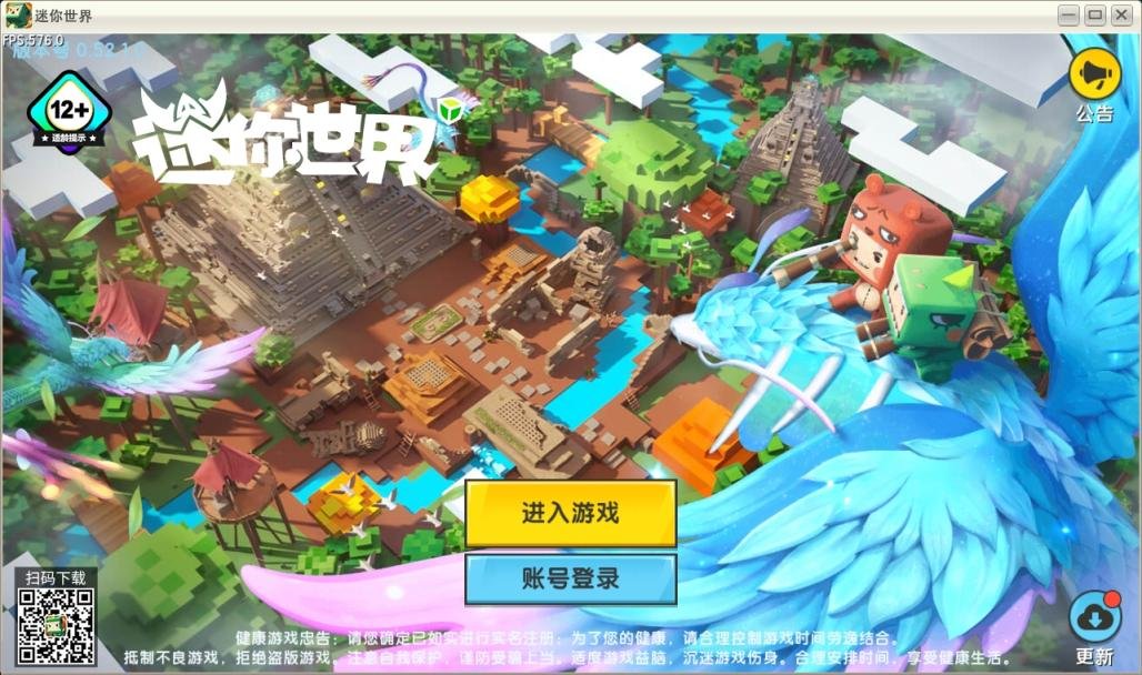 【PC】迷你世界0.52.1雨林-創夢星際