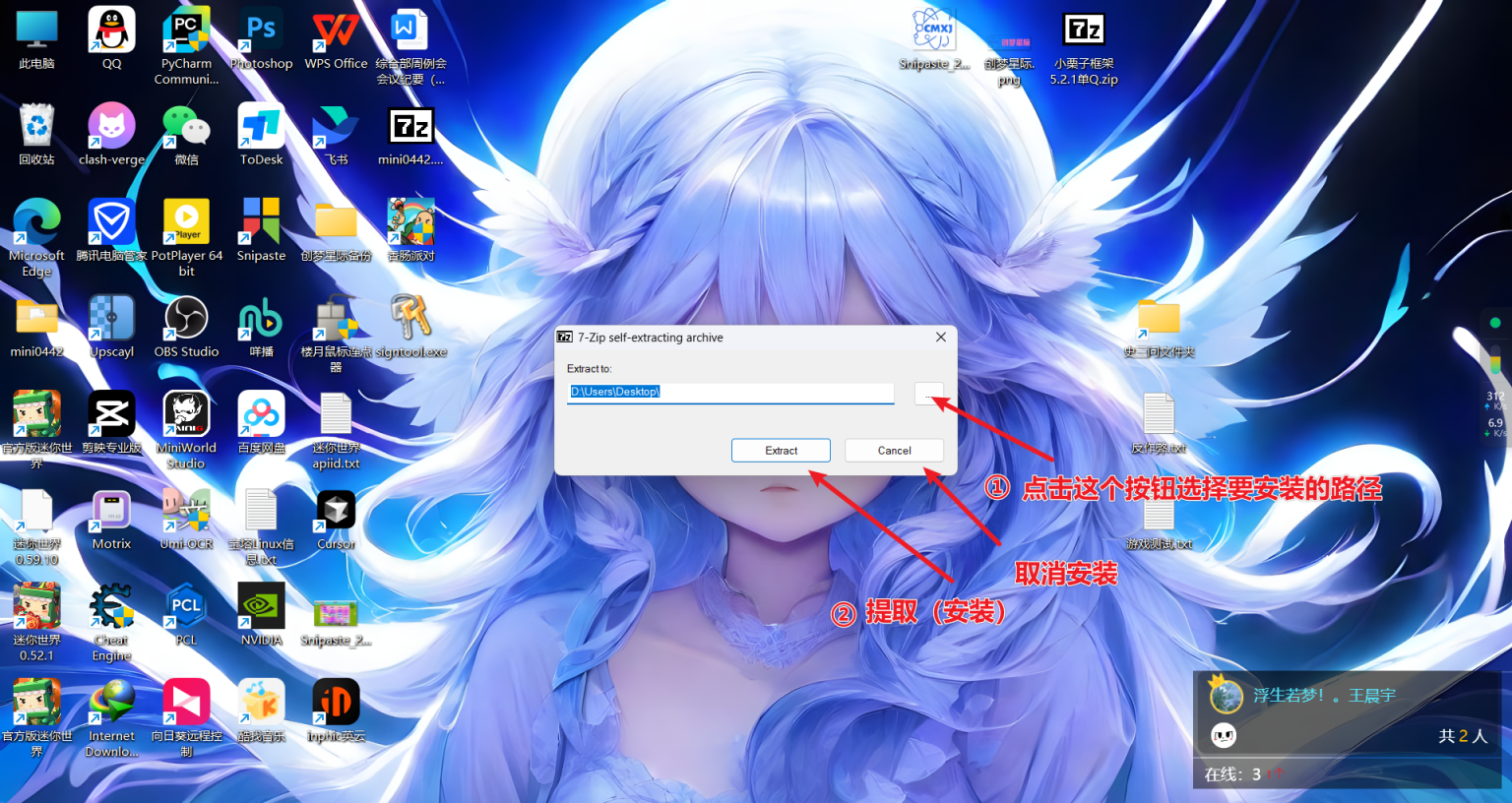 图片[2]-【PC】迷你世界0.44.2-創夢星際