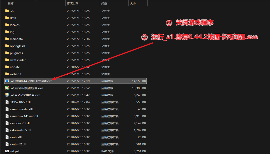 图片[5]-【PC】迷你世界0.44.2-創夢星際
