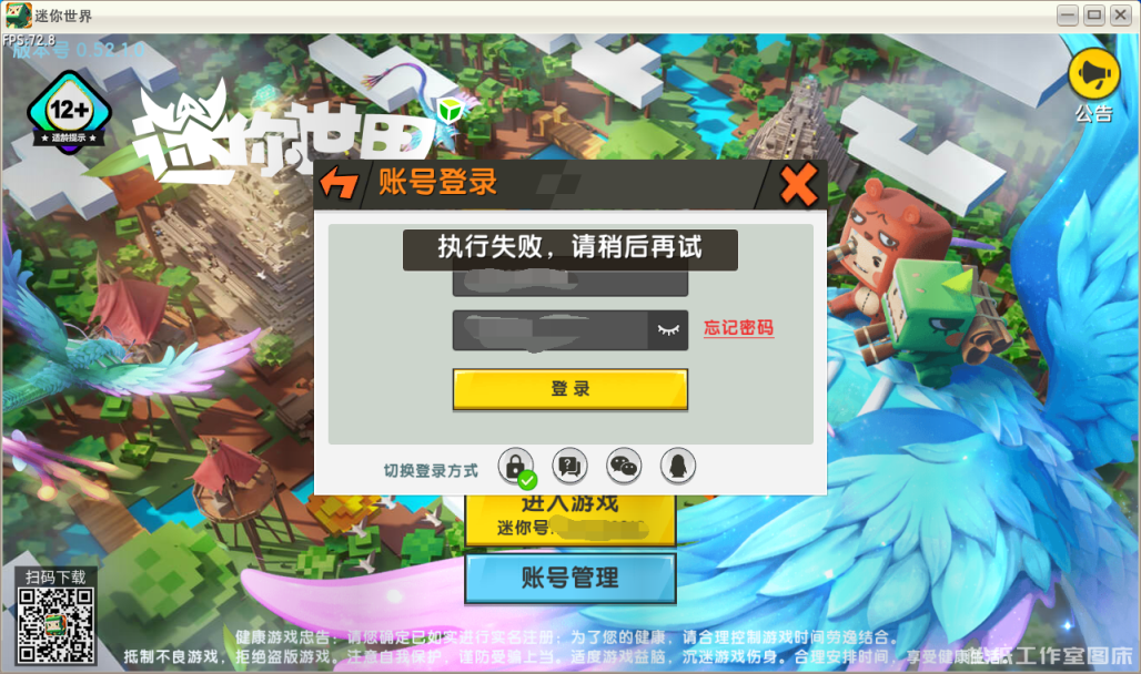 迷你世界电脑版登录教程！-創夢星際