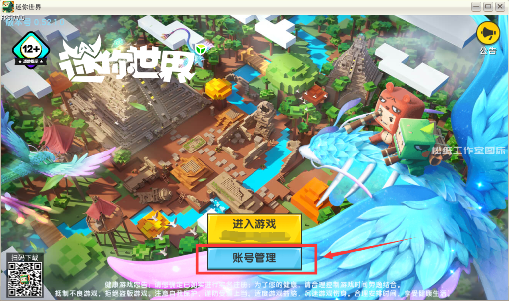 迷你世界电脑版登录教程！-創夢星際