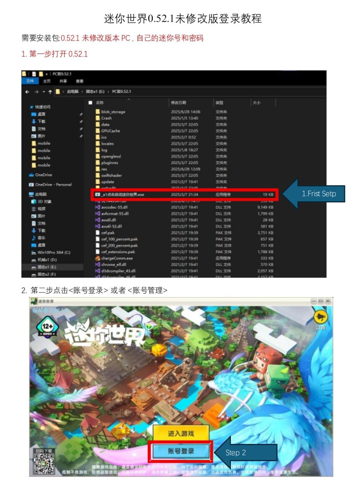 迷你世界老版本各种问题Q&A解答-創夢星際