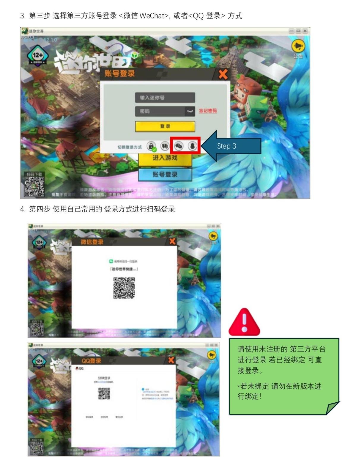 图片[2]-迷你世界老版本各种问题Q&A解答-創夢星際