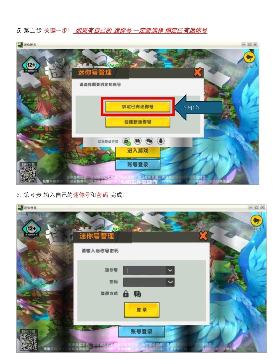 图片[3]-迷你世界老版本各种问题Q&A解答-創夢星際