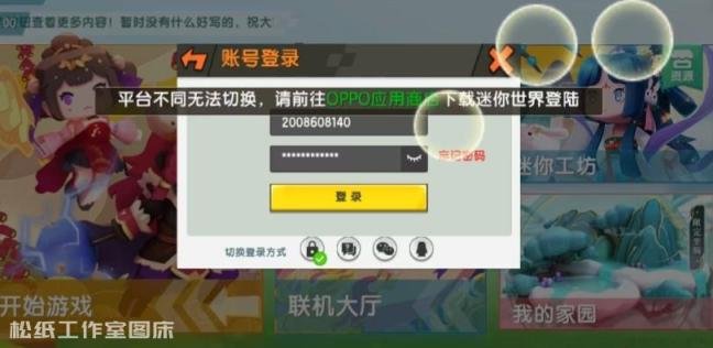 图片[7]-迷你世界老版本各种问题Q&A解答-創夢星際