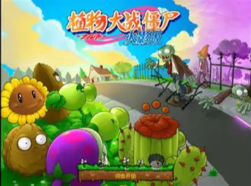 植物大戰殭屍（火影版）-创梦星际