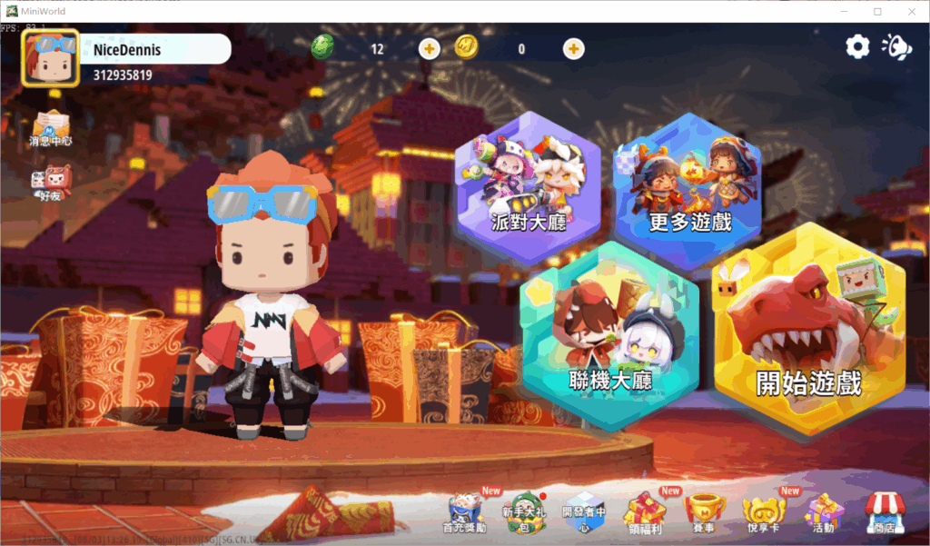 [PC国际]迷你世界 1.7.15-創夢星際