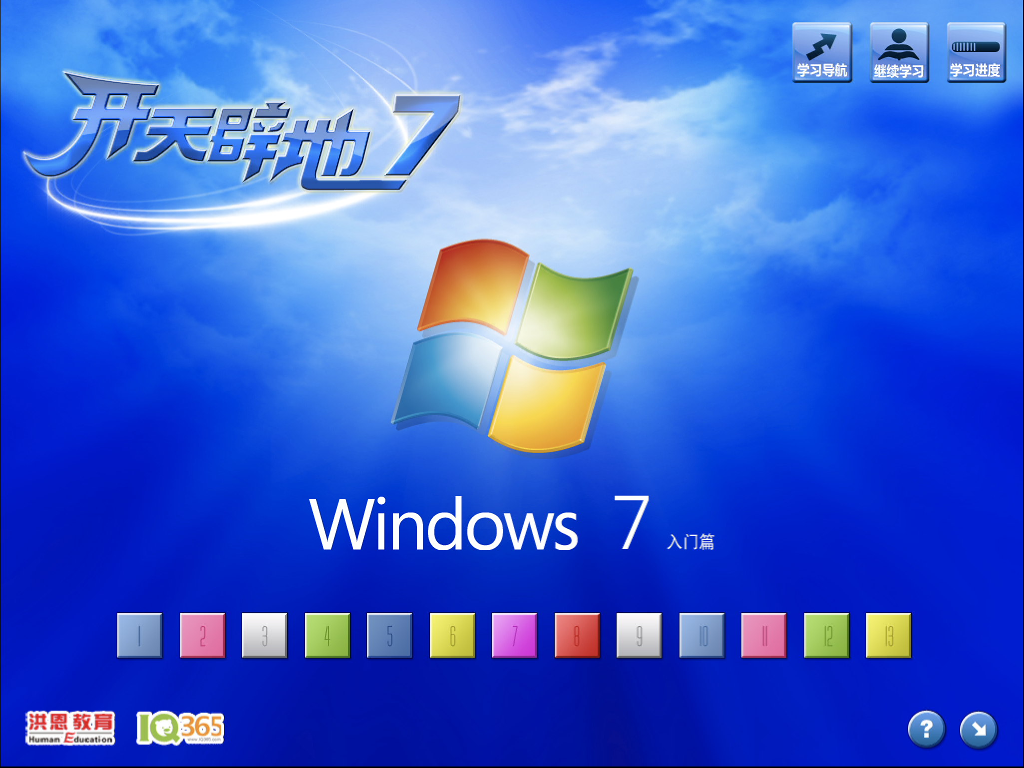 開天闢地7（全套）-创梦星际