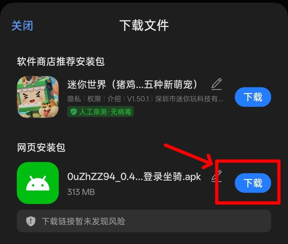 【手机】迷你世界可登录联机版本0.52/0.44-創夢星際