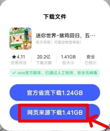 图片[2]-【手机】迷你世界可登录联机版本0.52/0.44-創夢星際