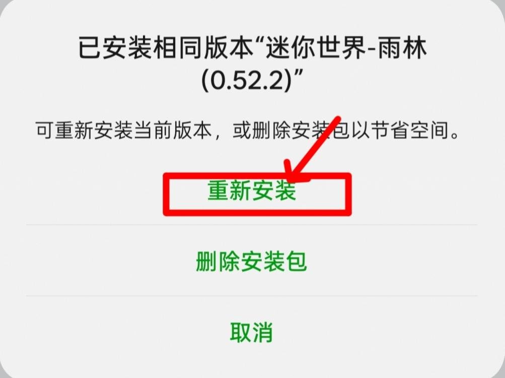 图片[3]-【手机】迷你世界可登录联机版本0.52/0.44-創夢星際