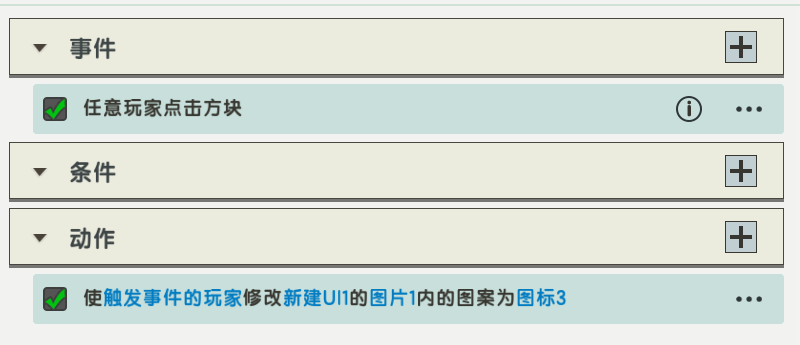图片[508]-迷你世界lua教程-創夢星際